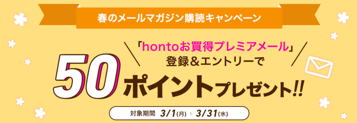 hontoの紹介