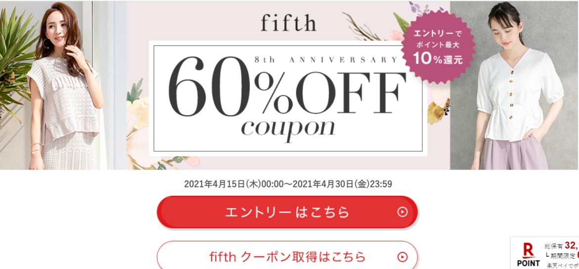 ポイント還元について