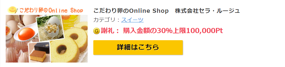 ゲットマネーのモニター紹介