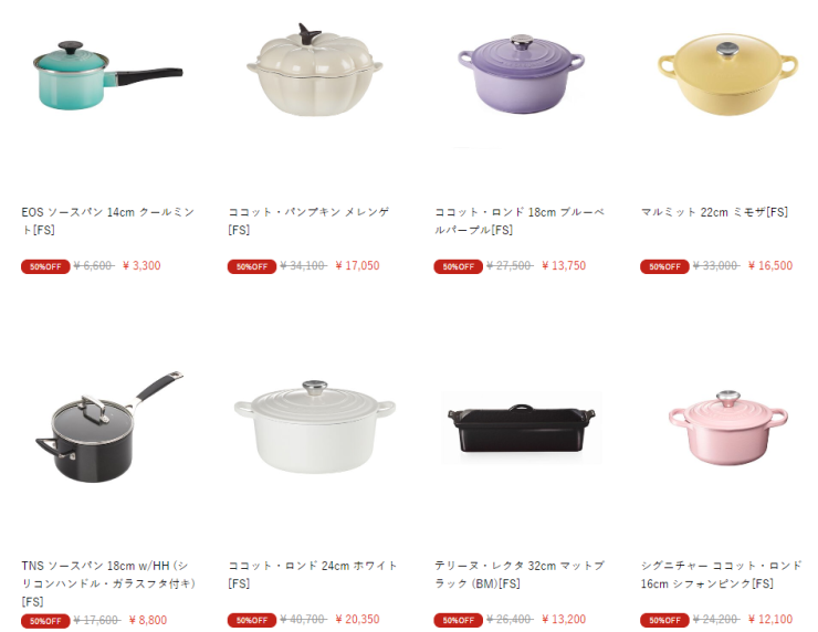 ル・クルーゼ鍋50%off