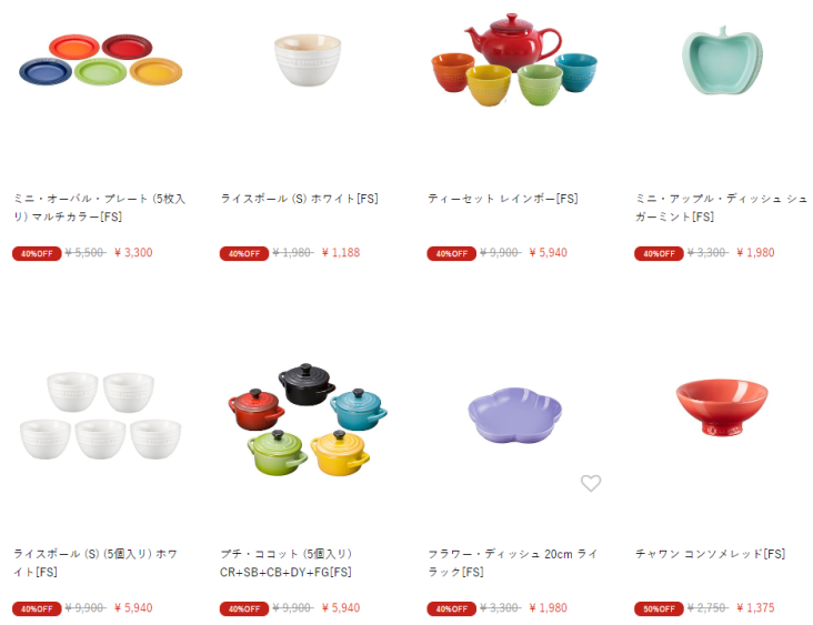 ル・クルーゼ食器類も50%off