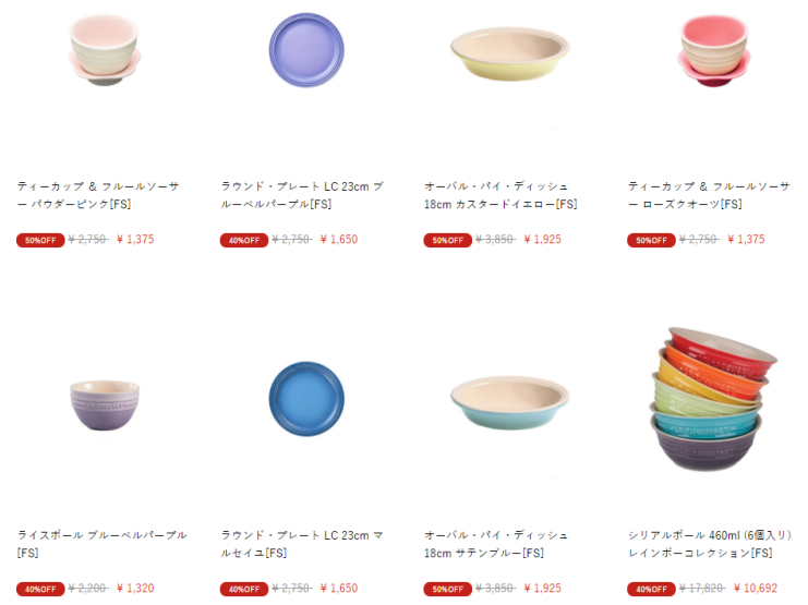 ル・クルーゼ食器類も50%off