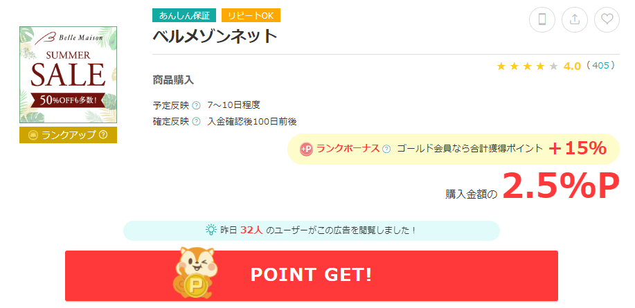 ぽインんと還元手順