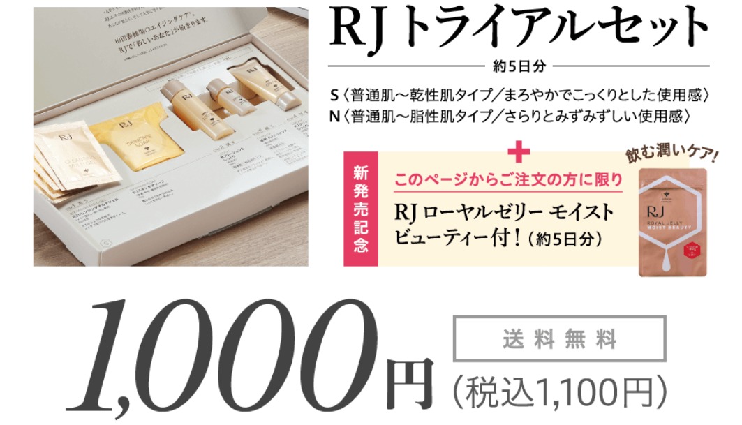 ポイント還元手順
