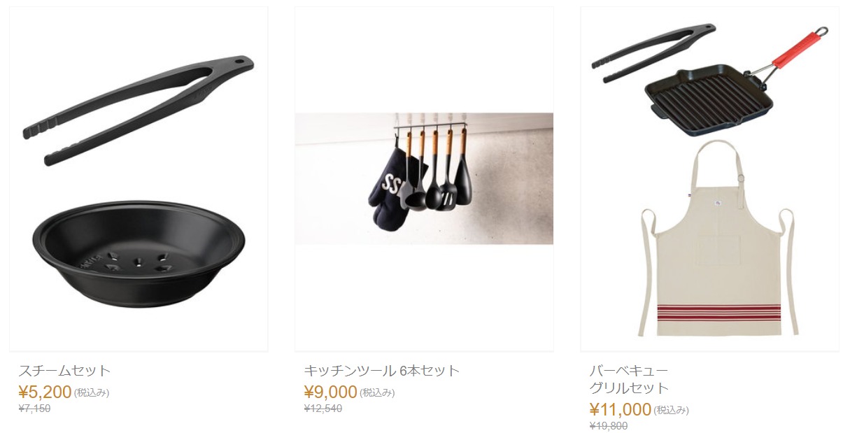 staub(ストウブ)がアウトレット価格並み