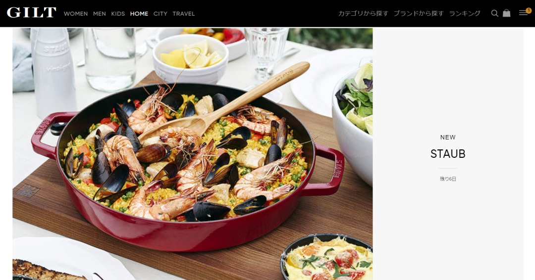 GILTの紹介