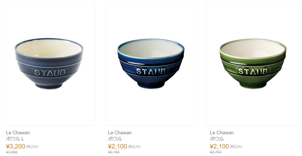 staub(ストウブ)がアウトレット価格並み