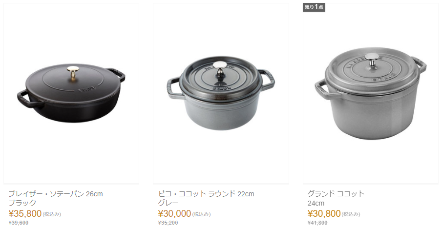 ストウブ（STAUB）の紹介