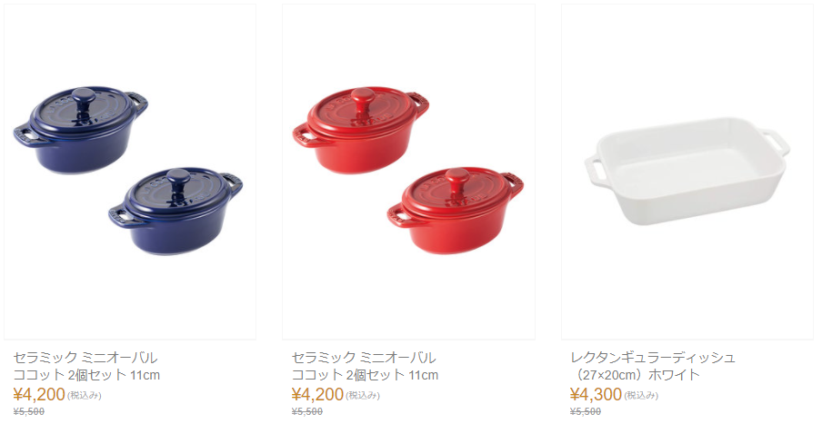 ストウブ（STAUB）の紹介