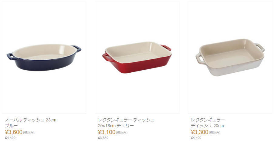 ストウブ（STAUB）の紹介