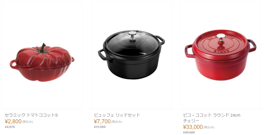 ストウブ（STAUB）の紹介