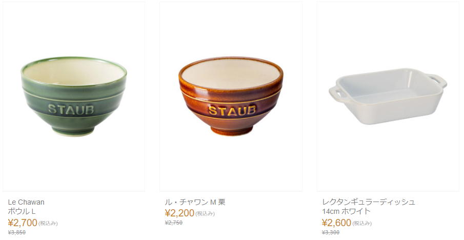 ストウブ（STAUB）の紹介