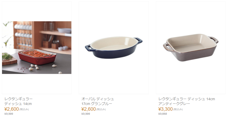 ストウブ（STAUB）の紹介