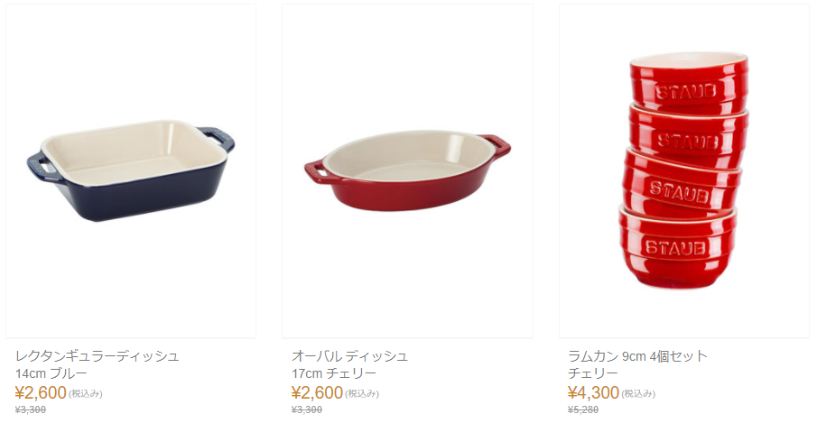 ストウブ（STAUB）の紹介