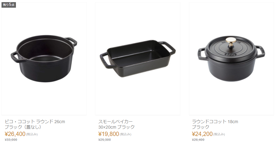 ストウブ（STAUB）の紹介