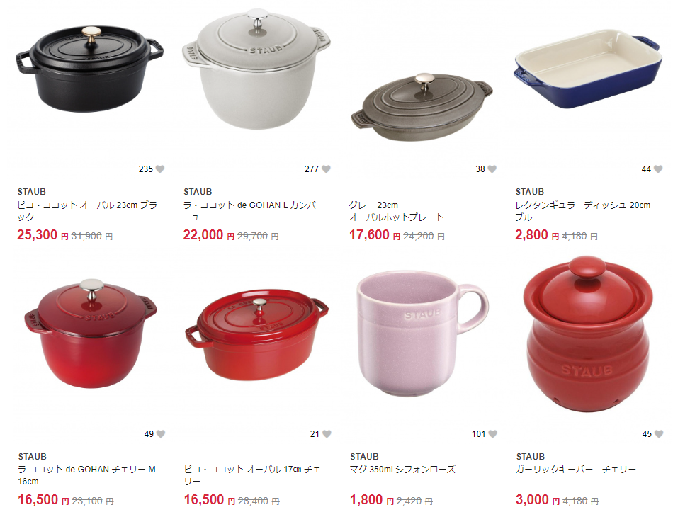 ストウブ（staub）アウトレット価格