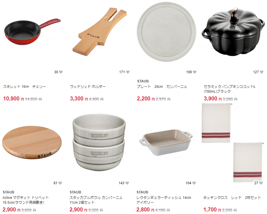 ストウブ（staub）アウトレット価格