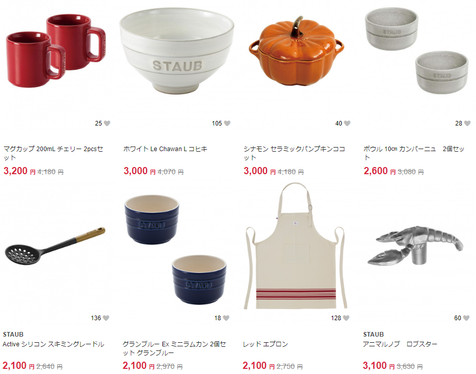 ストウブ（staub）アウトレット価格