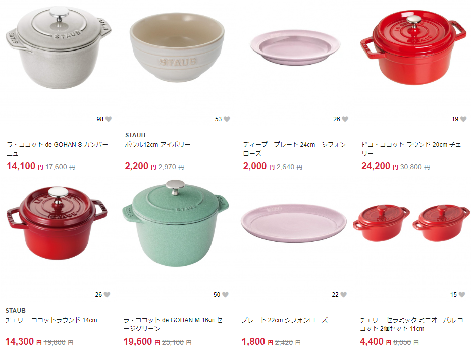 ストウブ（staub）アウトレット価格