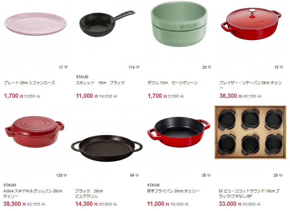 ストウブ（staub）アウトレット価格