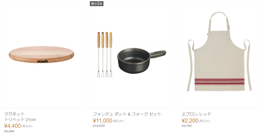 ストウブ（STAUB）の紹介