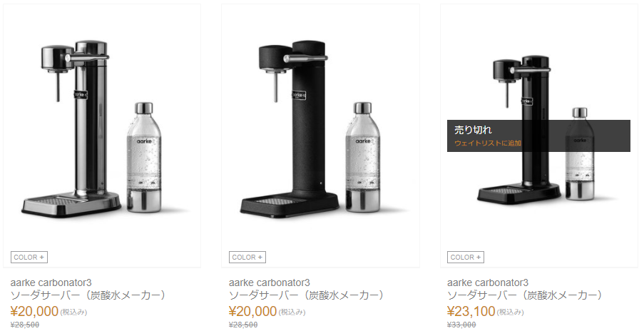 炭酸水メーカーが安い