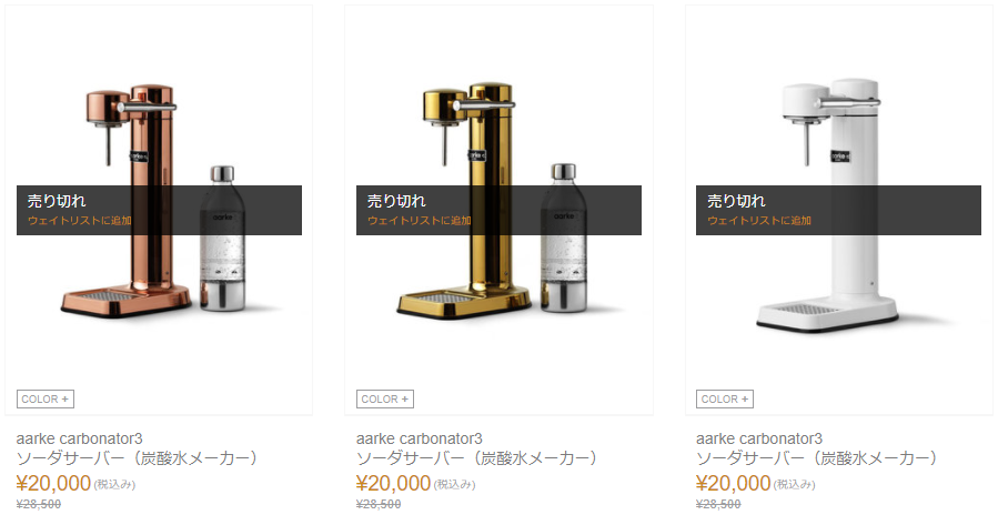 炭酸水メーカーが安い