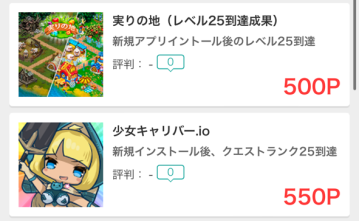 無料課金し放題 Itunesカードが無料で手に入る10通りの方法 主婦のネット副業