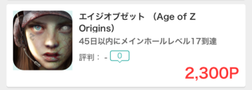 無料でiTunesカード10,000円貰う