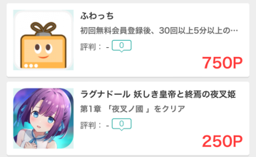 無料課金し放題 Itunesカードが無料で手に入る10通りの方法 主婦のネット副業