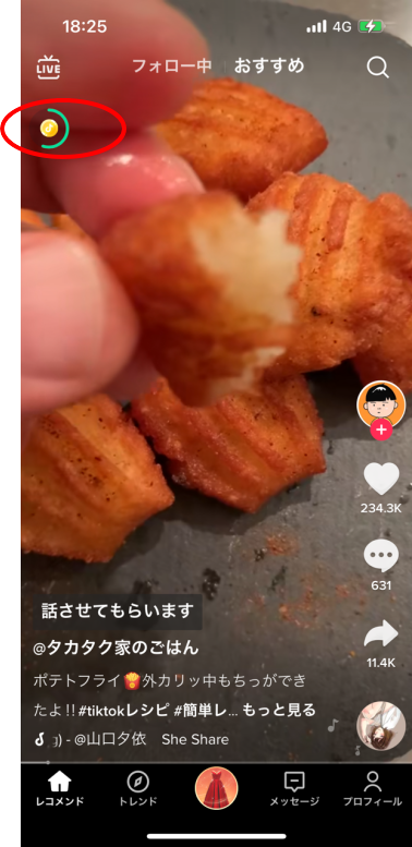 TikTok動画視聴でポイ活のやり方!