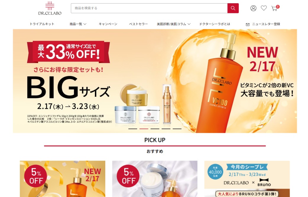ドクターシーラボのポイント還元率を徹底比較!