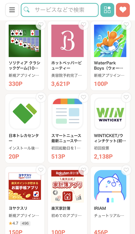 入会キャンペーン対象のアプリ案件の紹介