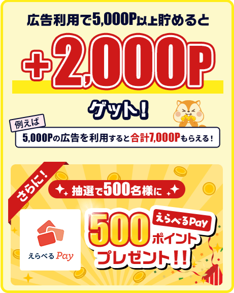モッピー入会キャンペーンの紹介