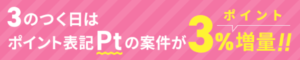 げっとま３のつく日の解説