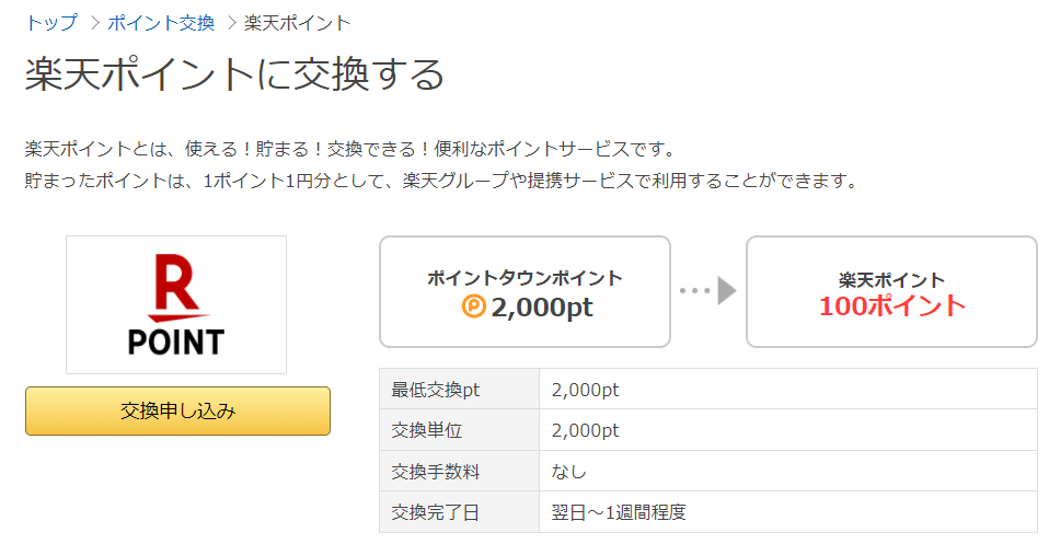 ストウブを無料手に入れる方法