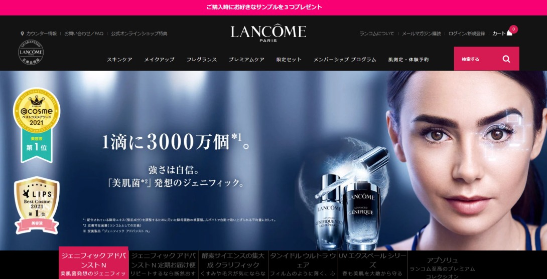 LANCÔME(ランコム)の紹介