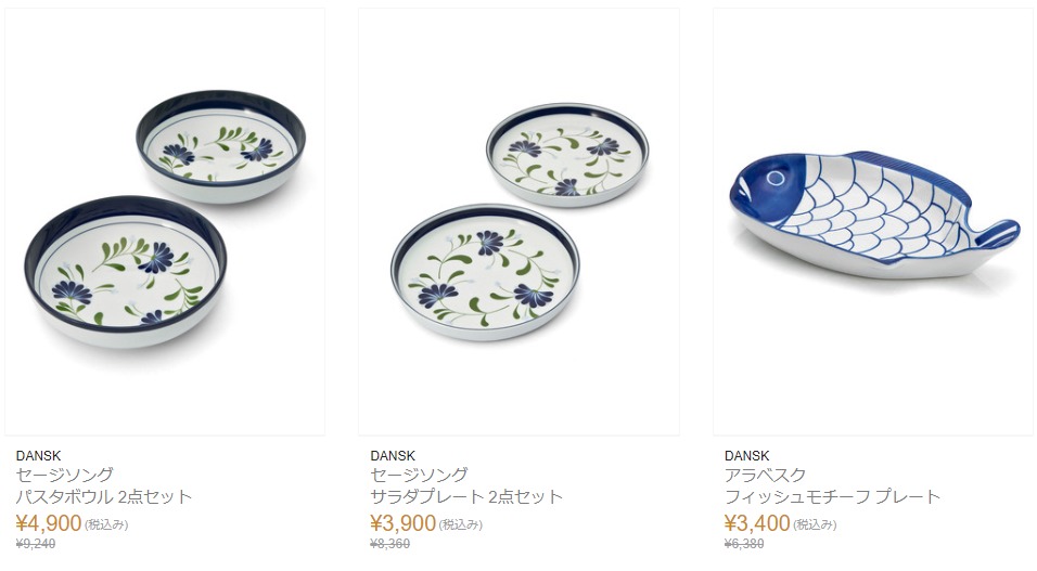 「DANSK（ダンスク）」で人気の食器・鍋類が50~70%off！