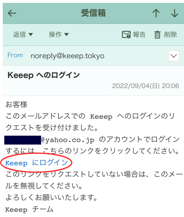 ポイ活アプリ「keeep」の解説