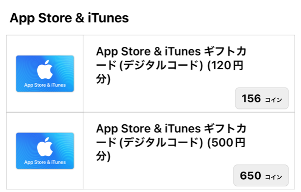 歩くだけでiTunesカードが貰える!ステッパーの紹介