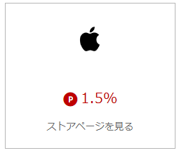 ポイント高還ストア