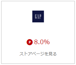 ポイント高還ストア