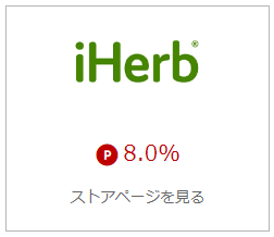 ポイント高還ストア