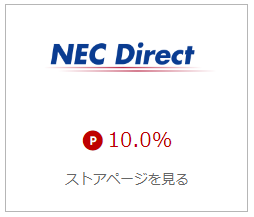 ポイント高還ストア