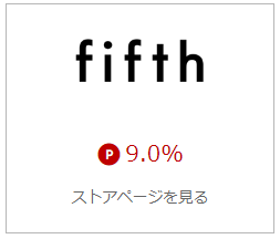 ポイント高還ストア