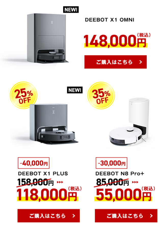 エコバックス対象商品