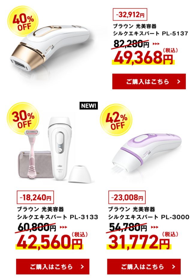 ブラウン対象商品