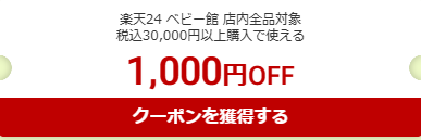 数量限定クーポン１