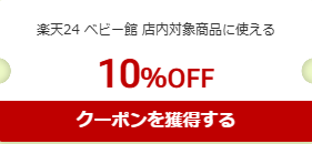 数量限定クーポン２