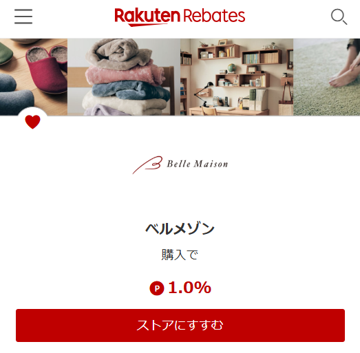 プレミアムフライデーの紹介